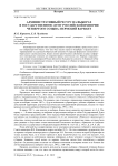 Административный ресурс на выборах в Государственную Думу Российской империи четвертого созыва: пермский вариант