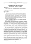 Советский мир: конформизм и конформисты