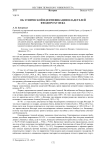 Об этнической идентификации владетелей Феодоро XV века
