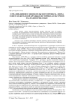 О реализации исследовательского проекта "Эпоха советско-китаской дружбы в историко-культурном наследии Прикамья"