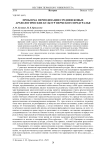 Проблема периодизации средневековых археологических культур Пермского Предуралья