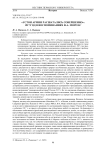 "Устои армии расшатались совершенно": 1917 год в воспоминаниях Ф. А. Мороза