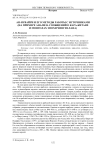 Ан-Нувайри и его методы работы с источниками (на примере анализа сообщений о кара-китаях и монголах эпохи Чингиз-хана)