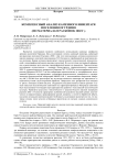 Комплексный анализ каменного инвентаря поселения Огурдино (по материалам раскопок 2002 г.)