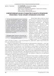 Компаративный анализ стандартов в области управления проектами с точки зрения управления качеством
