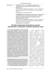 Система управления регионом как фактор обеспечения устойчивого развития Пермского края