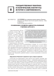 Становление и развитие адвокатуры Пермской губернии (1874-1917)
