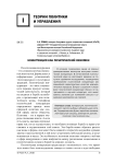 Конкуренция как политический феномен