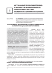 Регулирование миграционных потоков граждан Китая на территории Дальнего Востока России