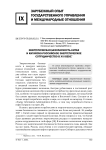Энергетическая безопасность Китая и китайско-российское энергетическое сотрудничество в XXI веке