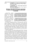 Переход к постиндустриальной экономике и развитие западно-уральской научной школы управления