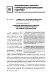 Специфика экономического развития старопромышленного региона (на примере Пермского края)