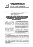 Формирование и оценка альтернативных решений как ключевой этап информационно-аналитической работы в органах государственной власти РФ: от теории к практике