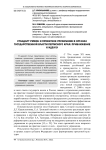Стандарт PMBOK и проектное управление в органах государственной власти Пермского края: приближение к идеалу