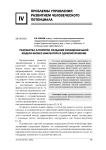 Разработка алгоритма создания функциональной модели бизнес-инкубатора в здравоохранении