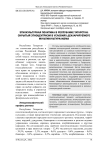 Этнокультурная политика в Республике Татарстан: скрытый этноцентризм в условиях декларируемого мультикультурализма