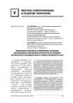 Проблемные вопросы применения способов обеспечения исполнения контрактов на примере Октябрьского муниципального района Пермского края