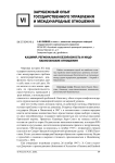 Кашмир, региональная безопасность и индо-пакистанские отношения