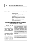 Центрально-региональные отношения современной России в фокусе SWOT-анализа