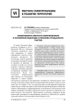 Эффективность местного самоуправления в Российской Федерации и проблема гражданского участия