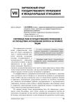 Системные сбои в государственном управлении и их последствия: исследование вопроса на примере Индии