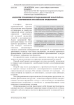 Алгоритм управления организационной культурой на современном российском предприятии