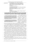 Анализ внешних и внутренних факторов финансовой устойчивости дочернего нефтегазового предприятия