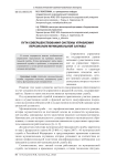 Пути совершенствования системы управления персоналом муниципальной службы