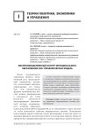 Воспроизводственный контур муниципального образования как управленческая модель