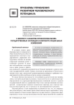 К вопросу о качестве профессионализма государственных служащих в контексте социальных изменений
