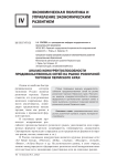 Анализ конкурентоспособности продовольственных сетей на рынке розничной торговли Пермского края