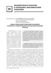 Оценка социальной ориентации экономики в контексте государственной региональной политики Украины