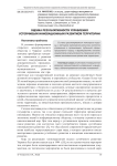 Оценка результативности управления устойчивым инновационным развитием территории