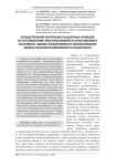 Осуществление контрольно-надзорных функций по установлению местоположения и качественного состояния, оценке эффективности использования земель сельскохозяйственного назначения