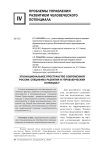Этнонациональное пространство современной России: специфика развития и управленческий потенциал