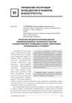 Проблемы внедрения информационно-коммуникационных технологий в систему государственного управления России: электронное правительство в отставку?