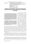 Разработка программного комплекса региональных моделей потребления электроэнергии в Российской Федерации