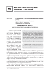 Туристический поток - фактор конкурентоспособности региона