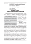 Основные факторы развития агропромышленного комплекса