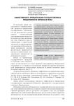 Эффективность приватизации государственных предприятий в Пермском крае