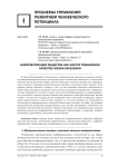 Информатизация общества как фактор повышения качества жизни населения