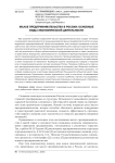 Малое предпринимательство в России: основные виды экономической деятельности