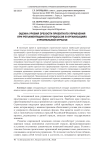 Оценка уровня зрелости проектного управления при регламентации его процессов в организациях строительной отрасли