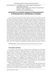 Особенности развития пищевой промышленности в Пермском крае в современных условиях