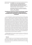 Банковская гарантия как способ обеспечения заявок и обеспечения исполнения государственных и муниципальных контрактов в системе контрактных отношений