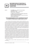 Точки инновационного роста современной России на примере Приволжского федерального округа