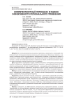 Компетентностный потенциал в оценке эффективности регионального управления