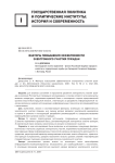 Факторы повышения эффективности электронного участия граждан