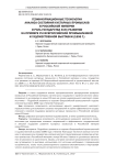 Геоинформационные технологии анализа состояния кустарных промыслов в Российской империи и роль государства в их развитии на примере XVI Всероссийской промышленной и художественной выставки (1896 г.)