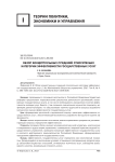 Обзор концептуальных суждений относительно категории эффективности государственных услуг